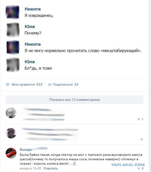 Смешные комментарии из социальных сетей 02.09.2016