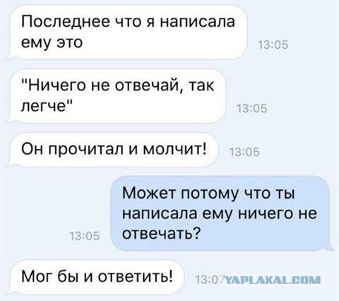 Диалог нарочно не придумаешь..