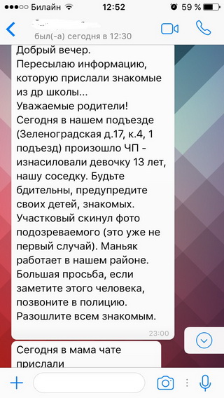 На севере Москвы в лифте изнасиловали 13-летнюю школьницу