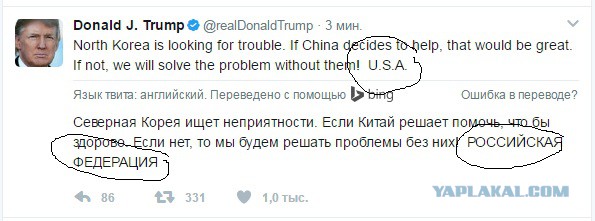 Тиллерсон поставил Путину ультиматум