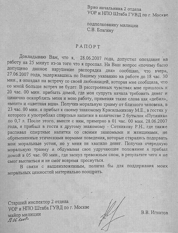 Странности & баяны