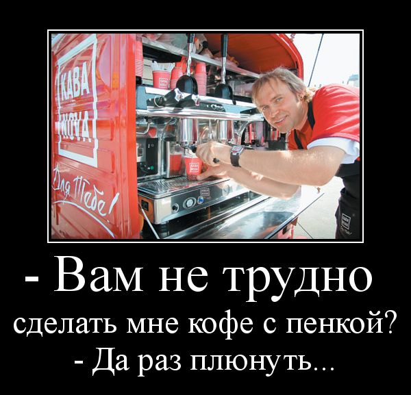 Оборонительное поведение, его активные и пассивные формы. Быстро качественно недорого. Трудное надо сделать привычным. Анекдот пол маяковского и есе. Кофе с пенкой да раз плюнуть.