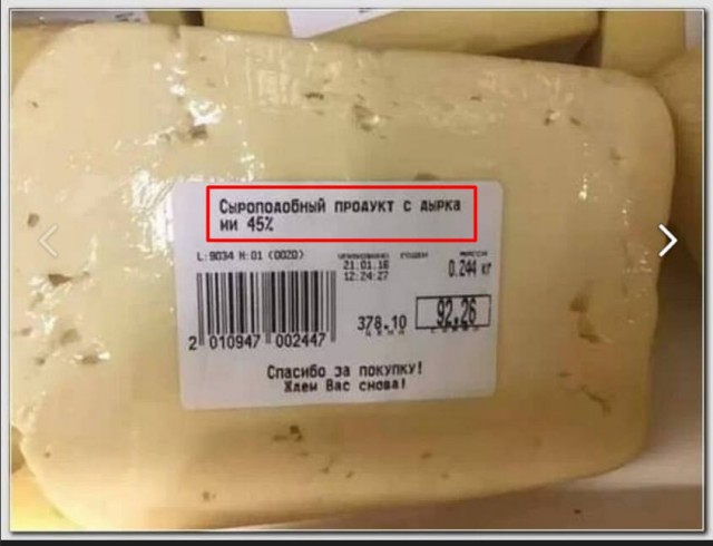 40 нелепых вещей, которые реально продаются