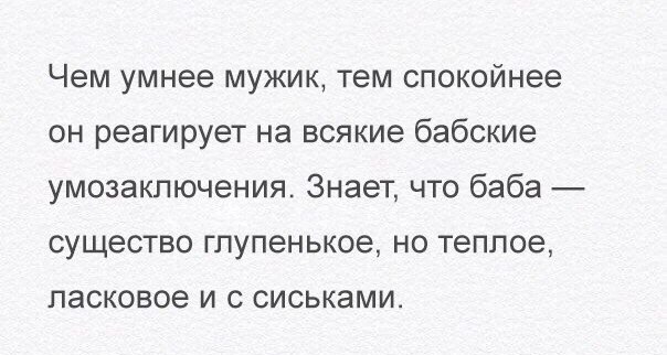 Как слышат женщины