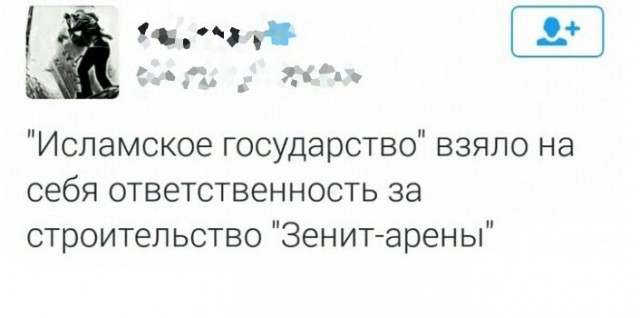 «Мы строили, строили и наконец построили!» — или стадион Зенита за 48 миллиардов рублей
