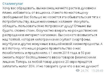 Правительство предложило снизить беспошлинный порог для покупок в интернете с 1000 до 20 евро