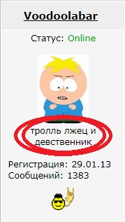 Таинственные знаки на ягодицах школьников. Шокирующие гипотезы уфологов