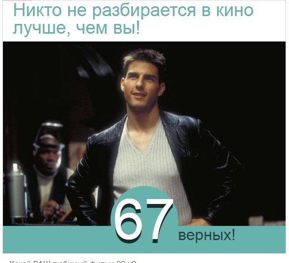 Угадай фильм по одному кадру, тест для старой школы.