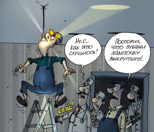Приготовились?