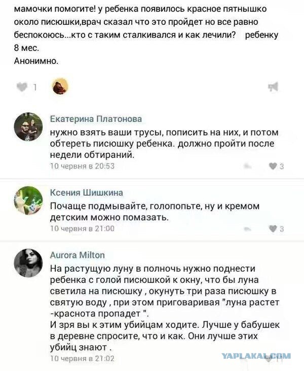 Народные перлы