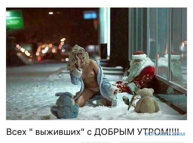Журнал "Деградант". Утро 1.01.2018