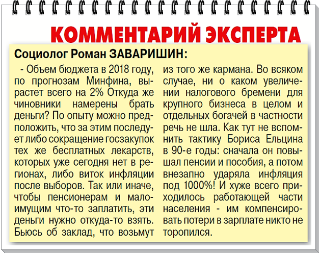 Госдума отклонила законопроект о помощи находящимся за чертой бедности