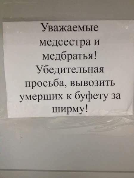 Медицинской дегенерации давненько не было, не так ли?