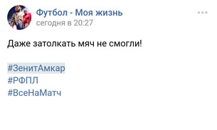 Чемпионат России по футболу 2017-2018. часть 10