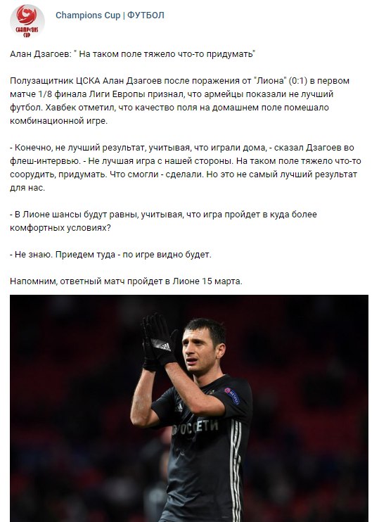 League Europe Сезон 2017/2018 ( 2 часть )