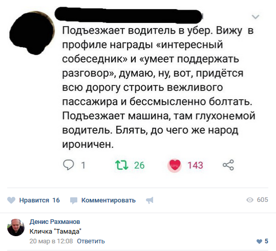 Смешные комментарии из социальных сетей 23.03.2018