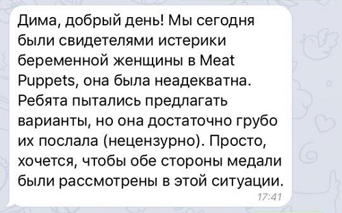 Степень прожарки стейка "Яжемать!"