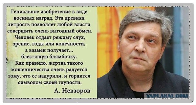 Невзоров беснуется