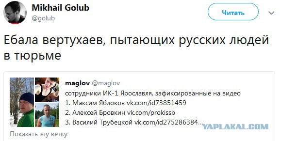 Класс "воспитательной" работы: Сотрудники ИК-1 ФСИН по Ярославской области пытают заключенного