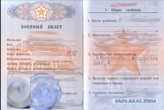 Солдат, какова твоя профессия?