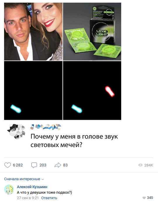 Смешные комментарии из социальных сетей 04.10.19