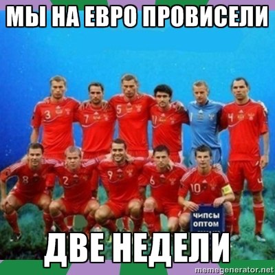 Евро-2012 (Украина - Польша)  Часть 2