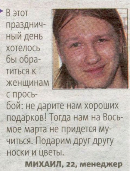 Смешная бумага ** Плакаты, вырезки из газет
