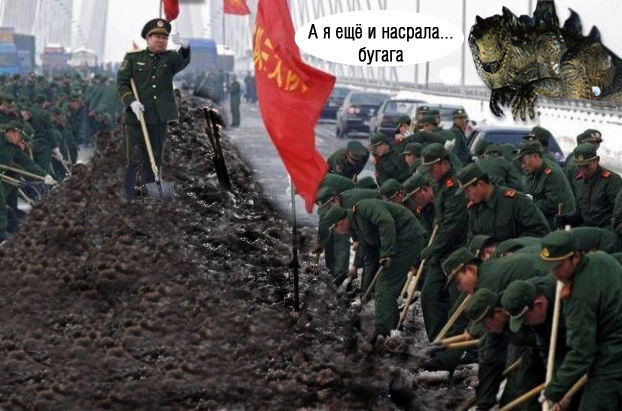 Фотожаба: Китайский прапор