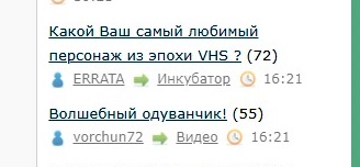 Какой Ваш самый любимый персонаж из эпохи VHS ?