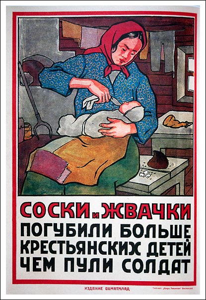 Плакаты, посвященные охране здоровья матери и ребенка. Издательство Мосздравотдела