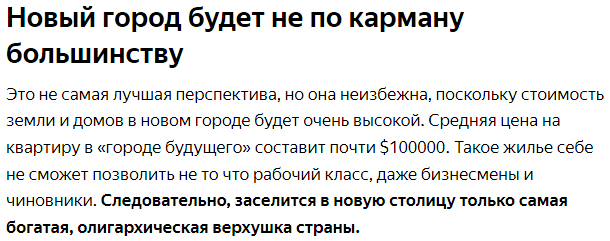 Египет достраивает гигантский город в пустыне, который станет новой столицей