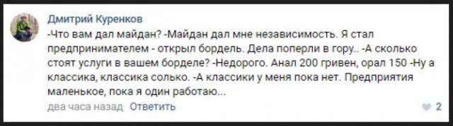 Чётамухохлов?