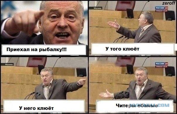 Жириновский и комиксы