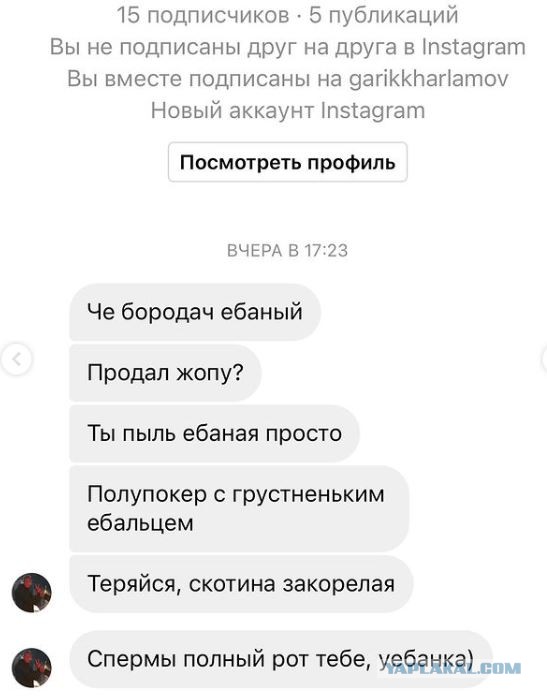 Что пишут Слепакову в личке