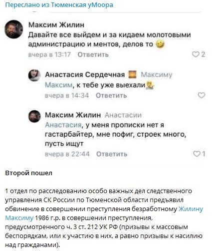 За нашу и вашу свободу