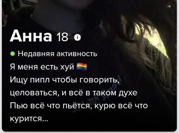 Знакомства разные нужны или как легко и просто познакомиться в сети