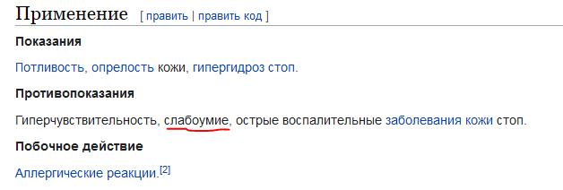 Нищебродам на заметку. Тухлые ботинки