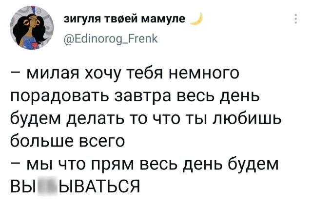 Картинки и мемы для настроения 26.05.2021