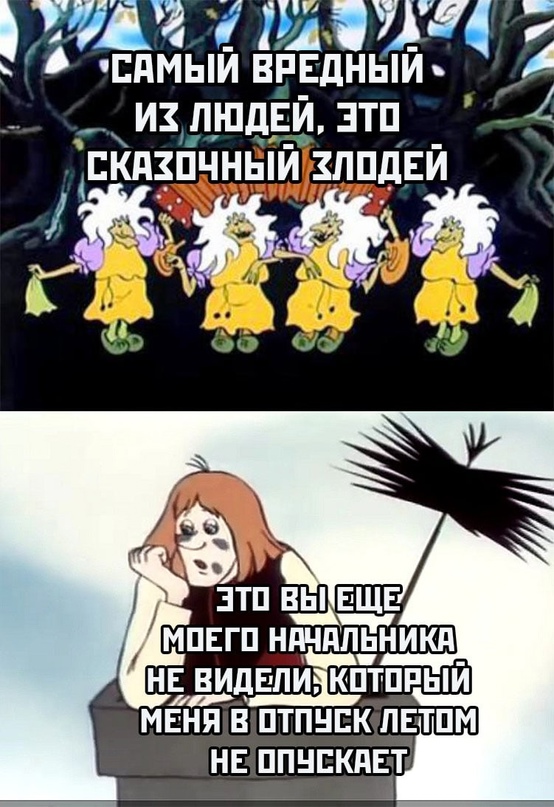 Картинки и мемы для настроения 01.06.2021