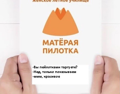 Разбираем новый мем "про рыбов"