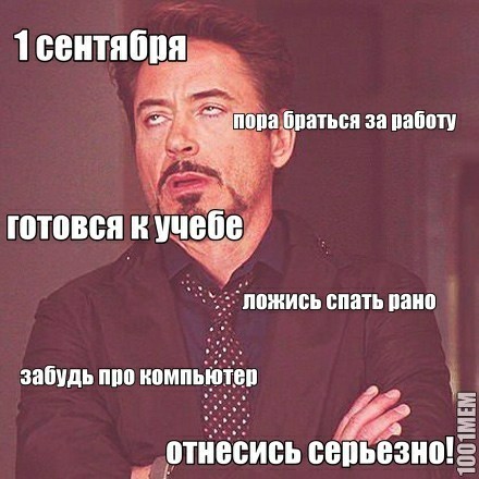 Первое, как вчера