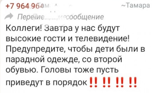 Высокие гости в нашей школе