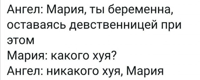 Слава богу, я безбожник #4