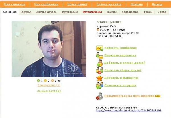Жилье за секс-услуги