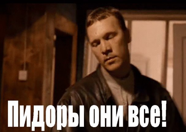 Ненавижу быдло