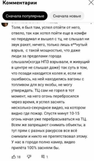 Видео  с камер видеонаблюдения во время  удара по Кремнчугу