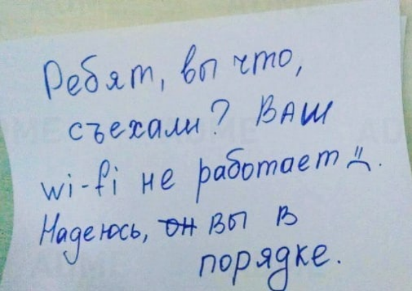 Московская полиция ищет неизвестного, который назвал свой вайфай "Слава Украине".