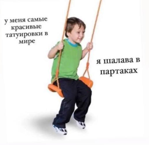 Кольщик, наколи мне купола (с)