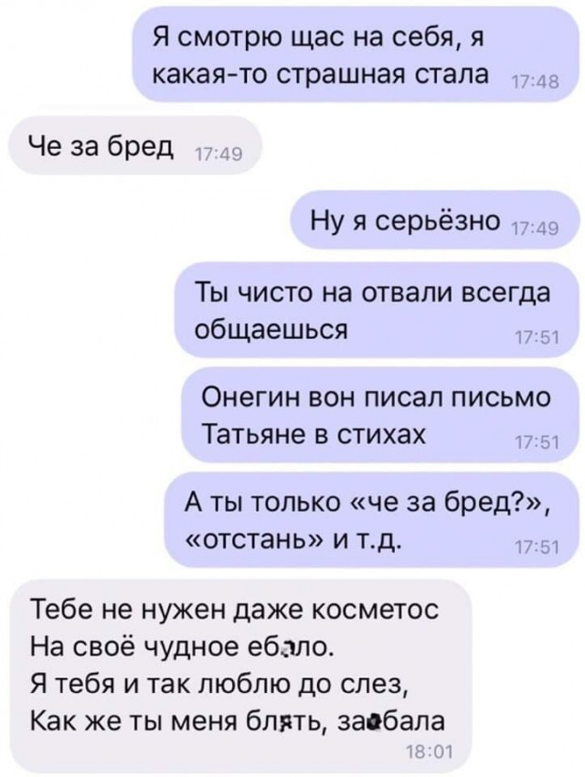 Скриншоты и комментарии из социальных сетей 30.07.22