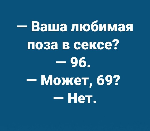 Пятница. И немного слегка пошлых картинок с надписями и без 16+ (12.08)